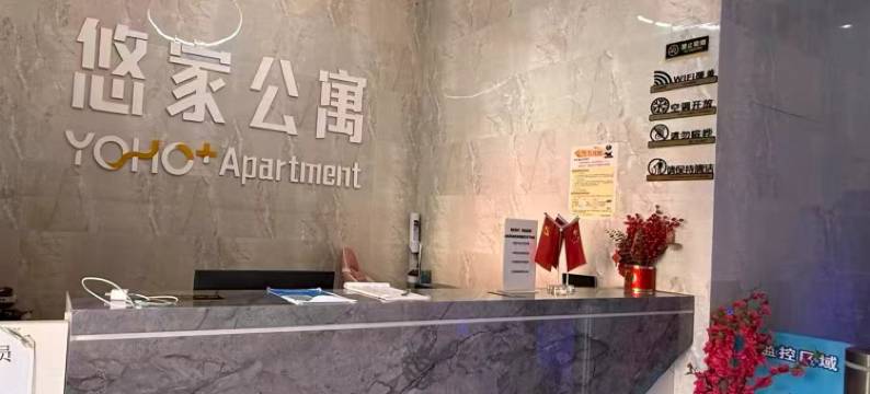 悠家公寓(深圳龙岗铭德大厦店)图片