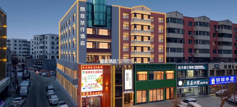 朗庭旅行酒店(北山公园店)图片