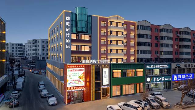 朗庭旅行酒店(北山公园店)