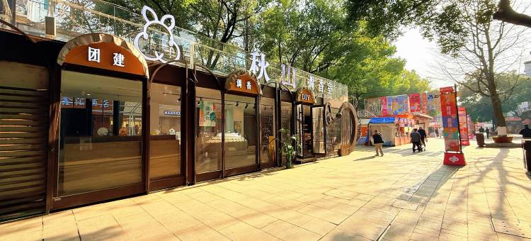 乌衣巷客栈(南京夫子庙秦淮河景区店)图片