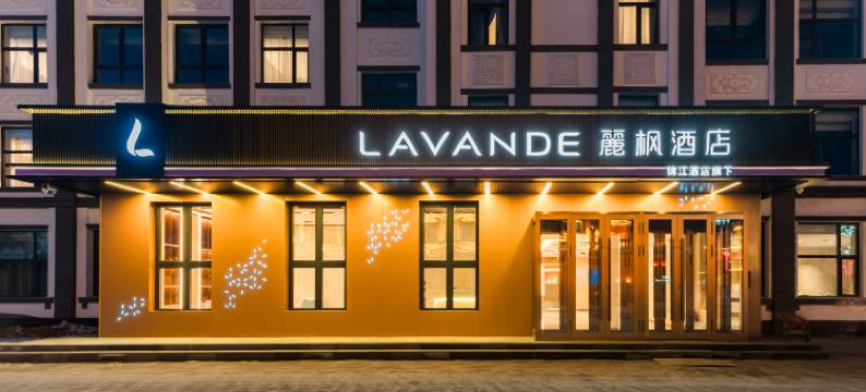 麗枫酒店(北极星广场松苑公园店)图片