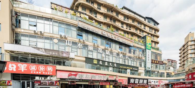 大英山水丽都精致酒店图片