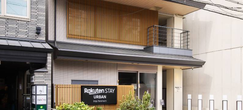 Rakuten STAY URBAN 四条寺町(Rakuten STAY URBAN Shijo Teramachi)图片