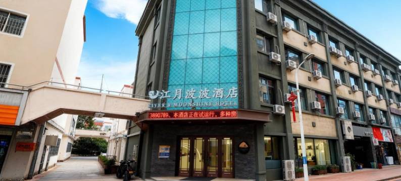 江月波波酒店(鸭绿江断桥景区店)图片