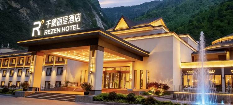 九寨沟千鹤丽呈酒店(九寨沟游客中心店)图片