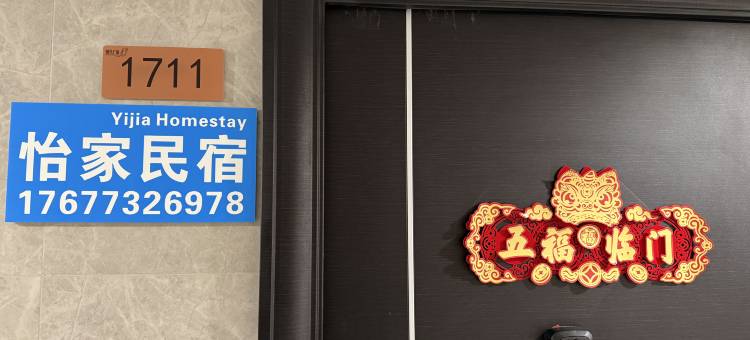 怡家民宿(南宁青秀山景区东门店)图片