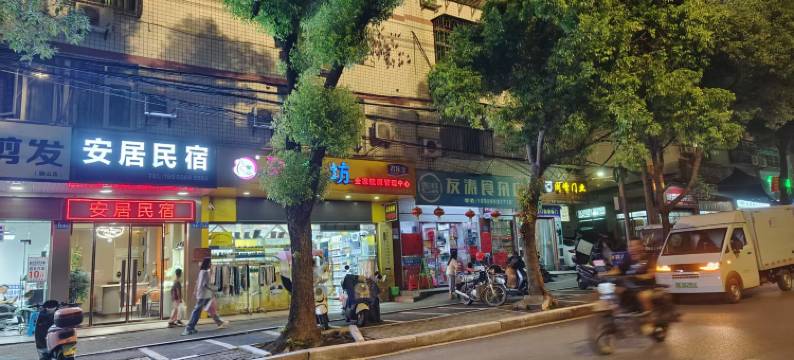 永泰安居旅馆图片