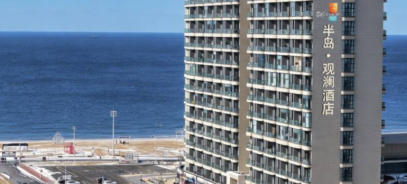 半岛·观澜酒店(威海国际海水浴场火炬八街店)图片