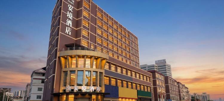 AURA安境酒店(东莞横沥镇森扬商业广场店)图片