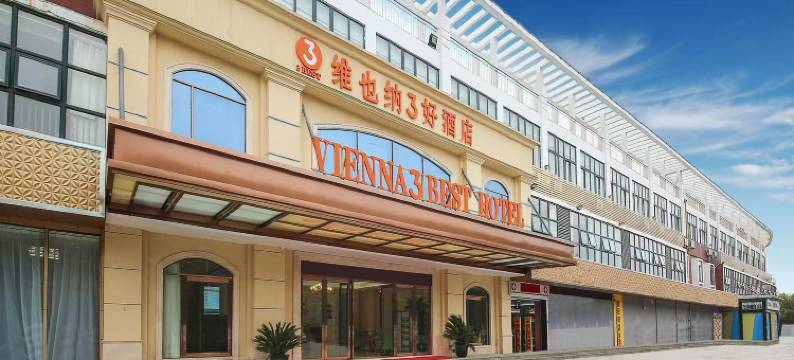 维也纳3好酒店(无锡硕放国际机场鸿山店)图片