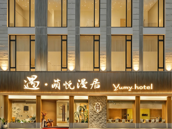 遇萌悦·漫居|Smart Projector智能设计师酒店(绍兴鲁迅故里店)