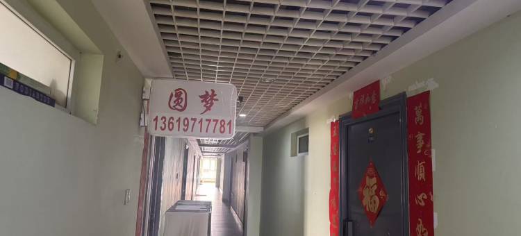 西宁圆梦公寓(莫家街西宁站店)图片