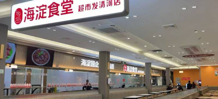 德馨酒店(北京清河小营桥地铁站店)图片