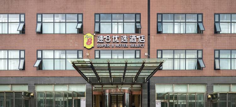 速8优选酒店(次渠北地铁站店)图片