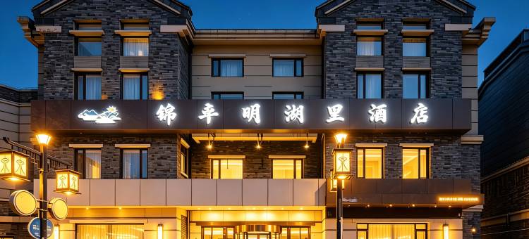 锦卓明湖里酒店(济南大明湖景区趵突泉店)图片