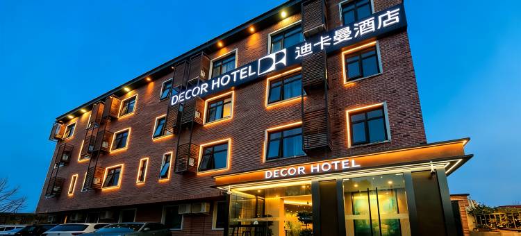 北京迪卡曼酒店(首都机场新国展店)图片