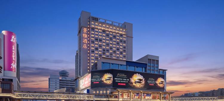 景雅酒店(二七广场大卫城店)图片