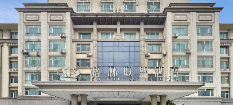 格林联盟酒店(东莞道滘店)图片
