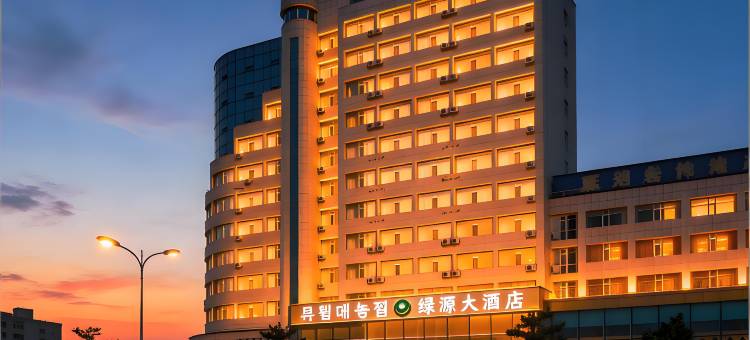延吉绿源大酒店(延边大学网红墙店)图片