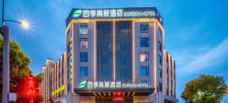 四季青藤酒店(宁波姜山万达店)图片