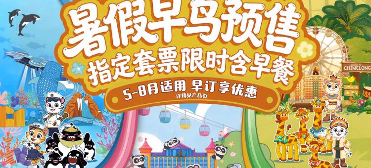 广州长隆熊猫酒店图片