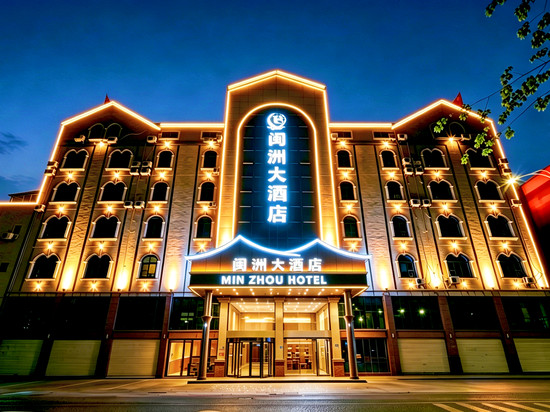 泉州闽洲大酒店(鲤城新天城市广场店)
