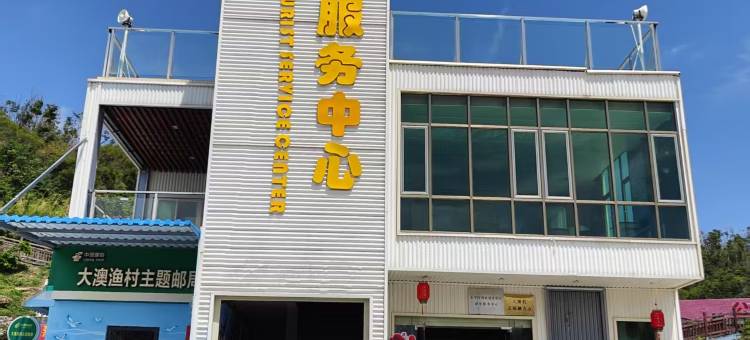 自然里·大澳湾太空舱民宿图片