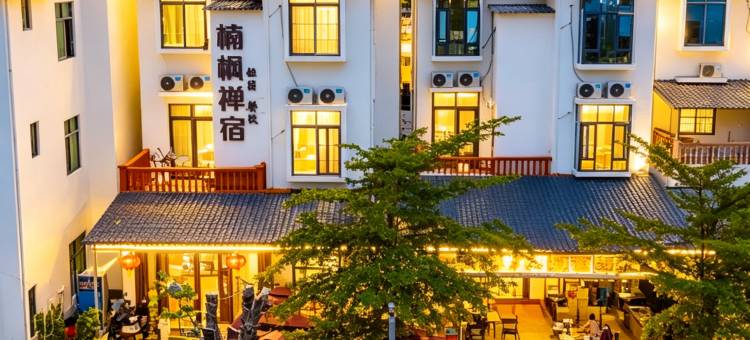 楠枫禅宿(三亚南山寺南山北站店)图片