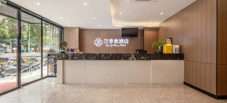 兰季欢酒店(广州太古仓沙园地铁站店)图片