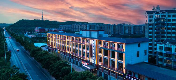 雁栖云畔酒店图片