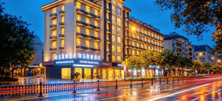 海泓智慧酒店(义乌天地中心医院店)图片