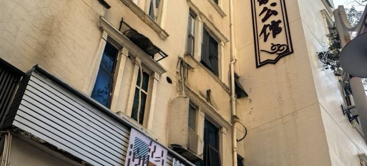 潮漫酒店(厦门中山路步行街镇海路地铁站店)图片