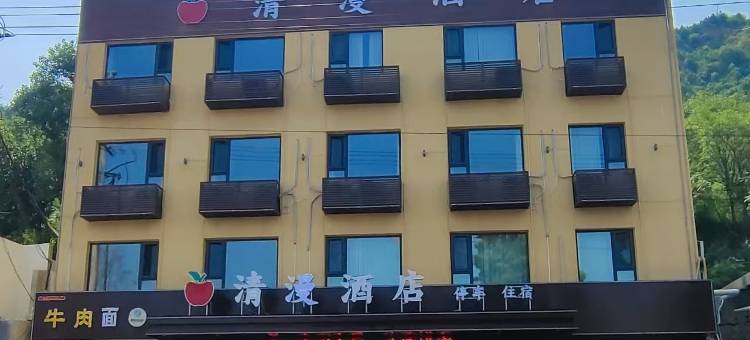 清漫酒店(临汾吉县店)图片