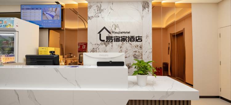 太原易宿家酒店(太原南站山西大学店)图片