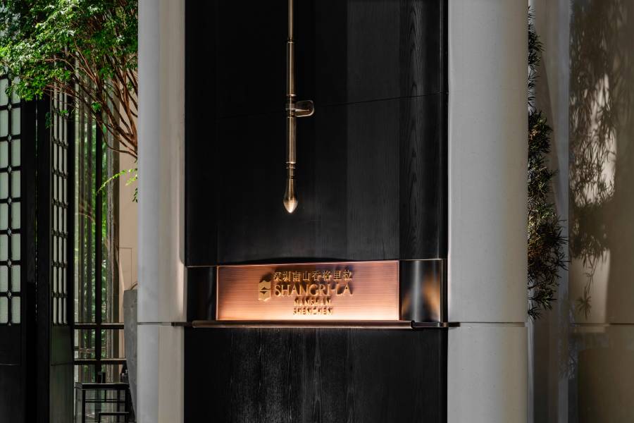 深圳南山香格里拉酒店
