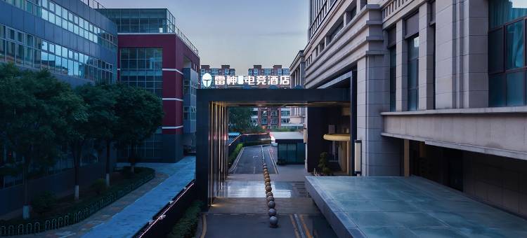 雷神电竞酒店(大同东信广场店)图片
