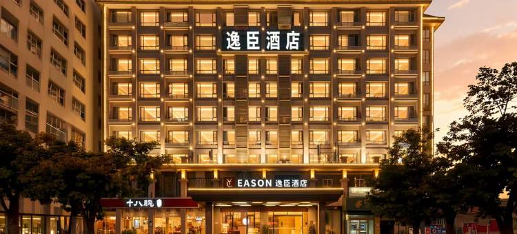 逸臣酒店(海口高铁东站南北水果批发市场店)图片