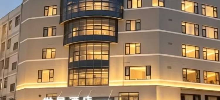 世曼酒店(江阴滨江要塞景区中山公园店)图片