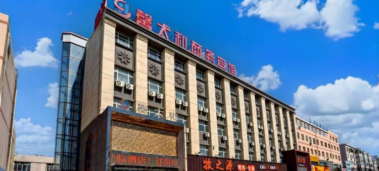 馨太和商务宾馆(让胡路外国语学院店)图片