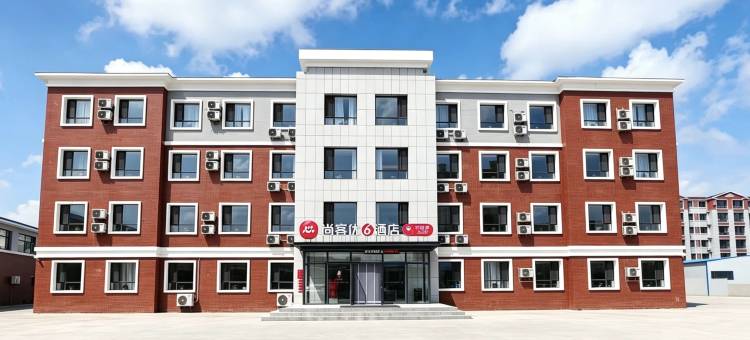 尚客优酒店(通辽扎鲁特旗军民友谊路店)图片