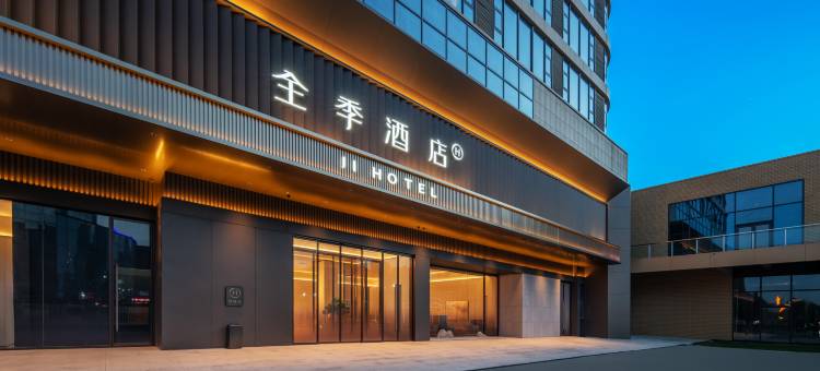 全季濮阳万达广场水秀街酒店图片