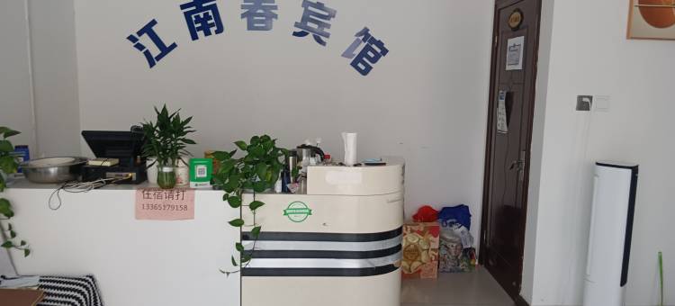 OYO淮安江南春宾馆图片