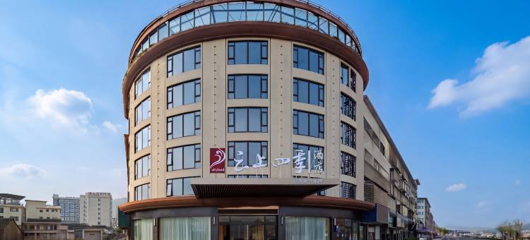 如家云上四季(宁波象山石浦好望角码头店)图片