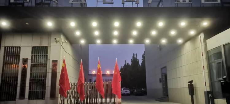 枣花香酒店(内黄电商产业园店)图片