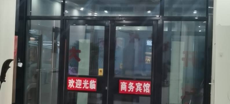松鸿时尚旅馆图片