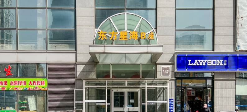 星海金色阳光酒店式公寓(大连星海广场店)图片