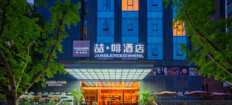 喆啡酒店(成都龙潭水乡威灵地铁站店)图片