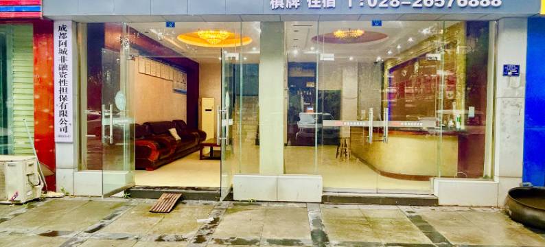 资阳梦雨露优选酒店图片