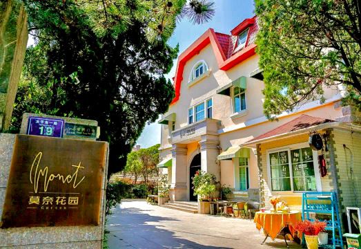 青岛八大关莫奈花园酒店外景图