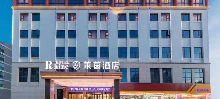 莱茵酒店(腾龙洞游客中心利川站店)图片